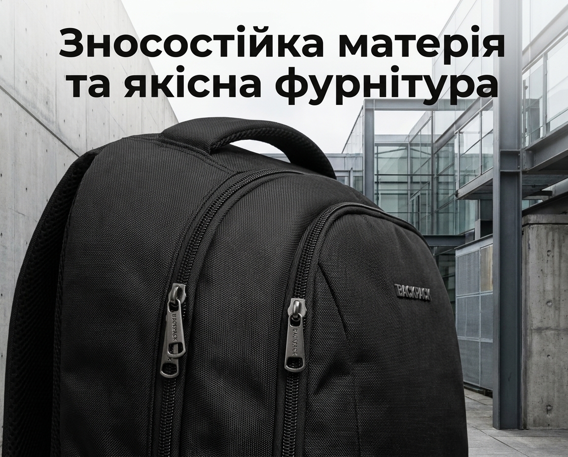 Зносостійка матерія та якісна фурнітура