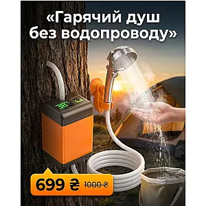 Портативний душ 6000 мА·год мобільний душ для кемпінгу з цифровим індикатором температури води